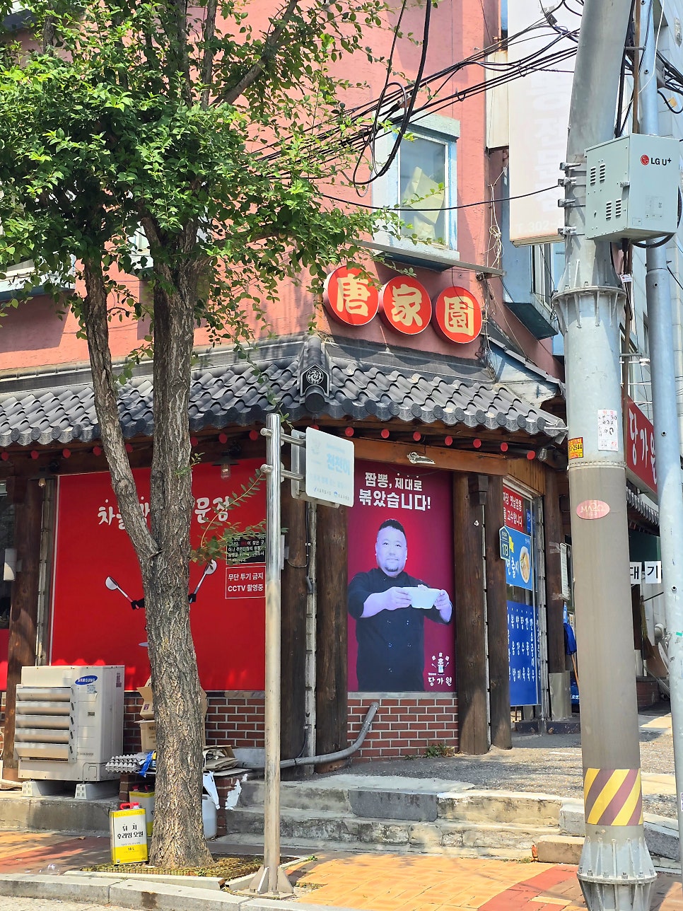당가원 사진 1