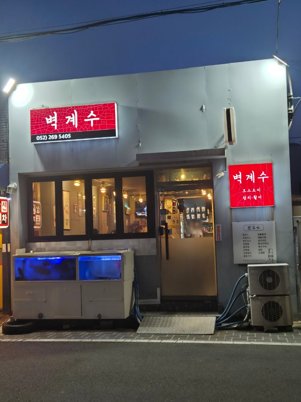 벽계수 사진 3