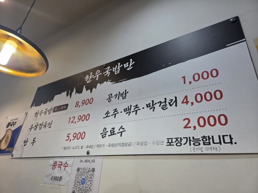 한우국밥만 매곡점 사진 3
