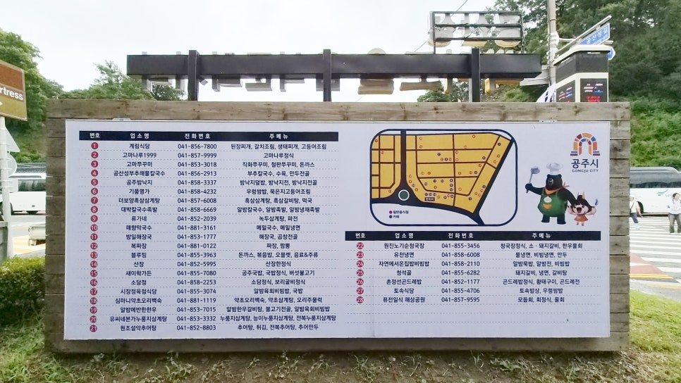 촌정선곤드레밥 사진 1