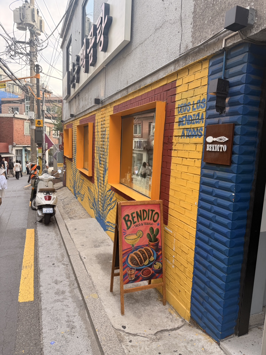 벤디또 사진 2