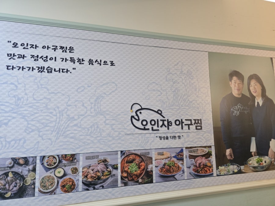오인자아구찜 사진 6