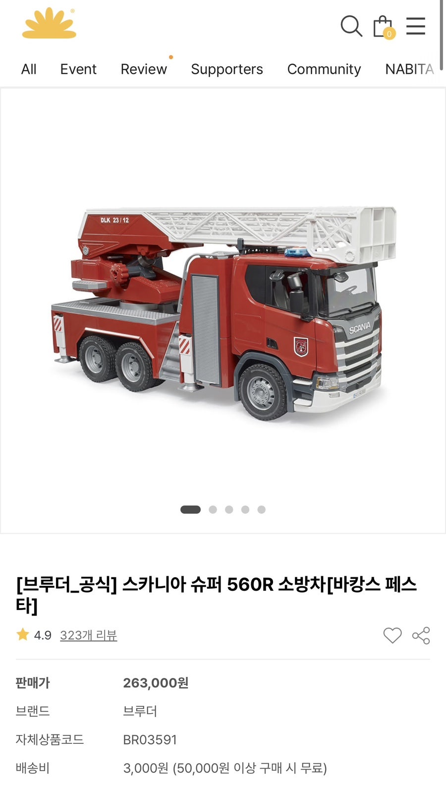브루더 사진 4