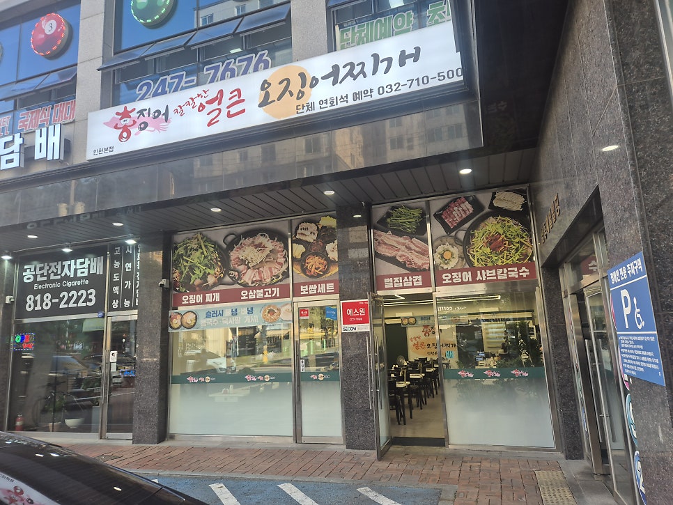 오삼오리 사진 1