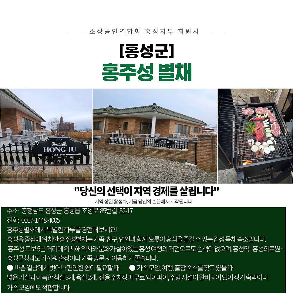 홍주성 별채 사진 1