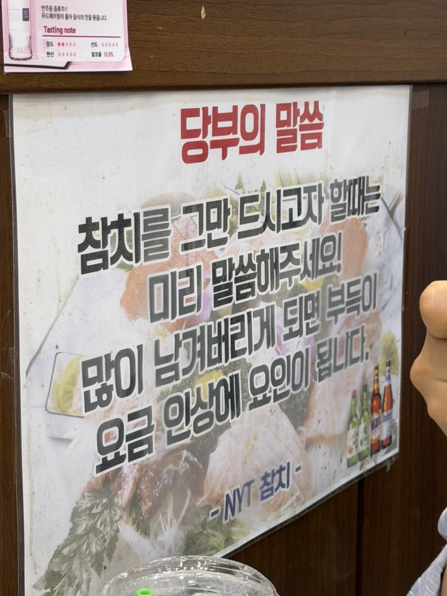 남양참치 본점 사진 4
