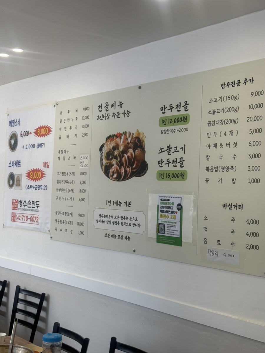 병수손만두 사진 3