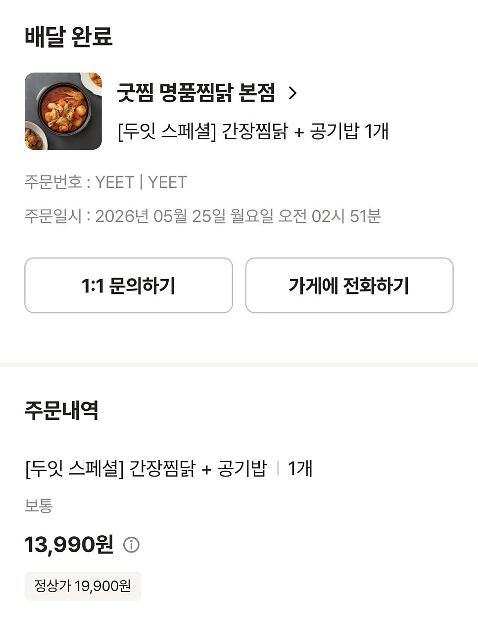 굿찜 본점 사진 5