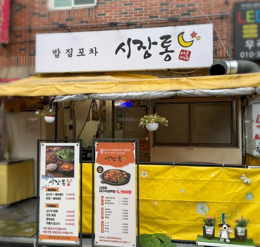 시장통 사진 1