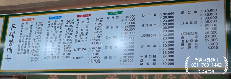 돈대봉 사진 6