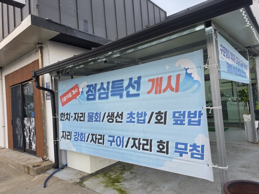 푸른어장 사진 2