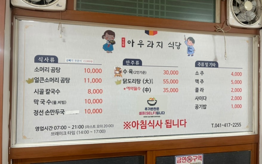 아우라지식당 사진 3