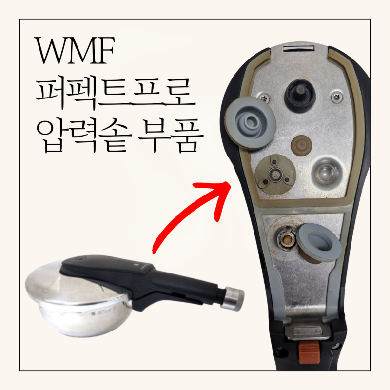 WMF퍼펙트 프로 압력솥, 오래 안전하게 사용하는 방법