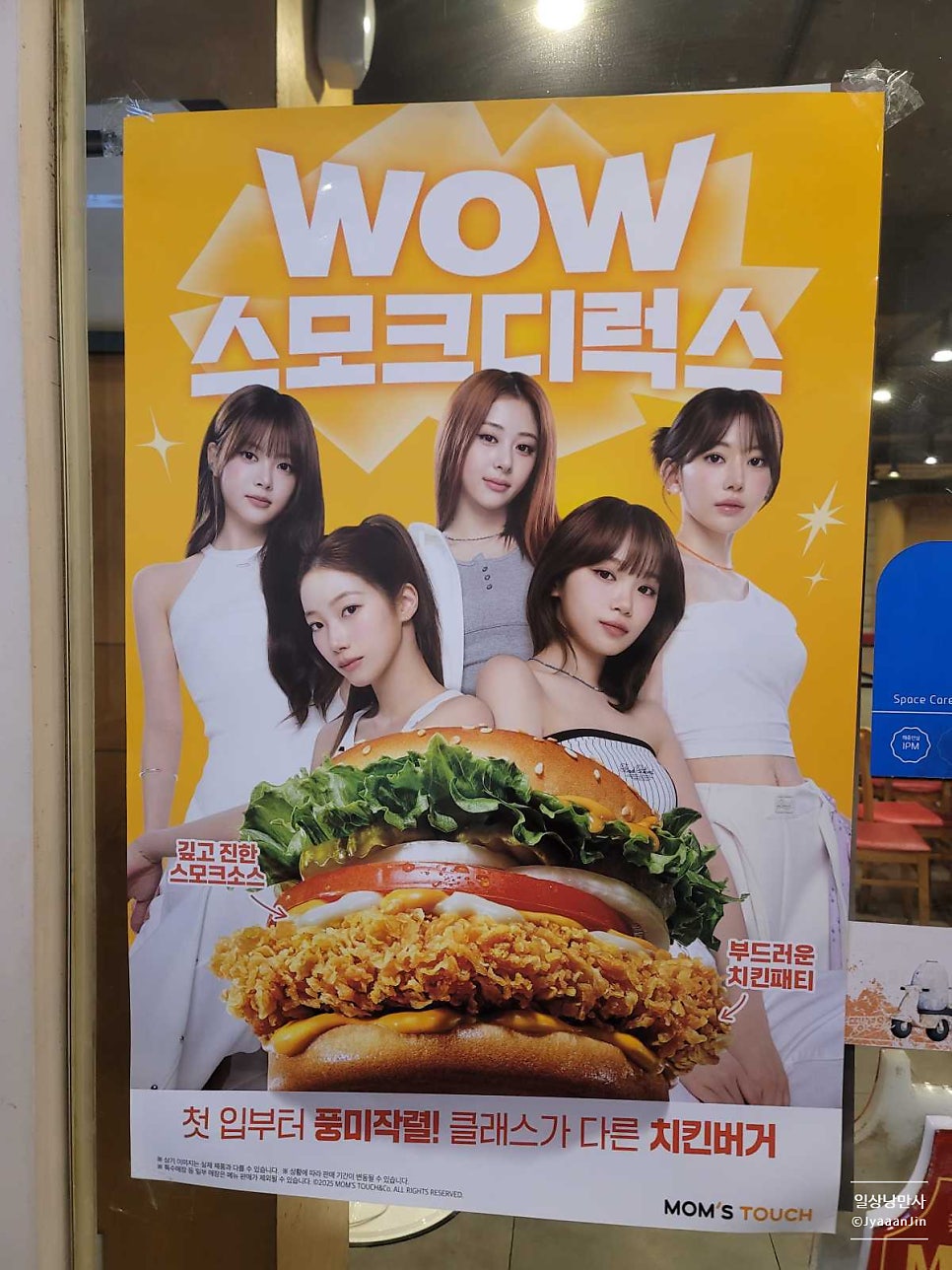 맘스터치 까치산점 사진 1