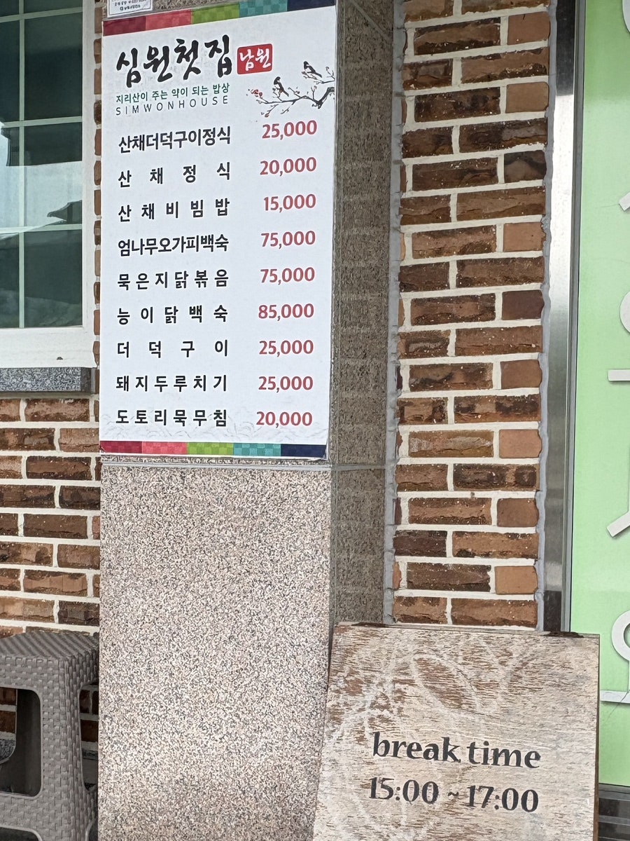 심원첫집 사진 2