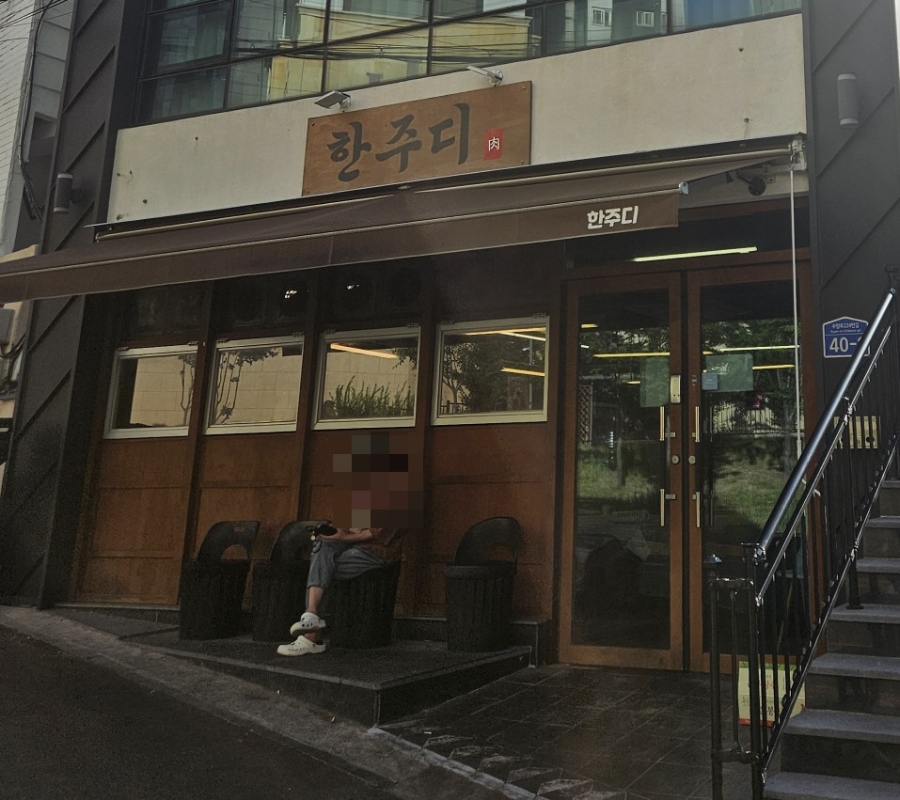 한주디 사진 1