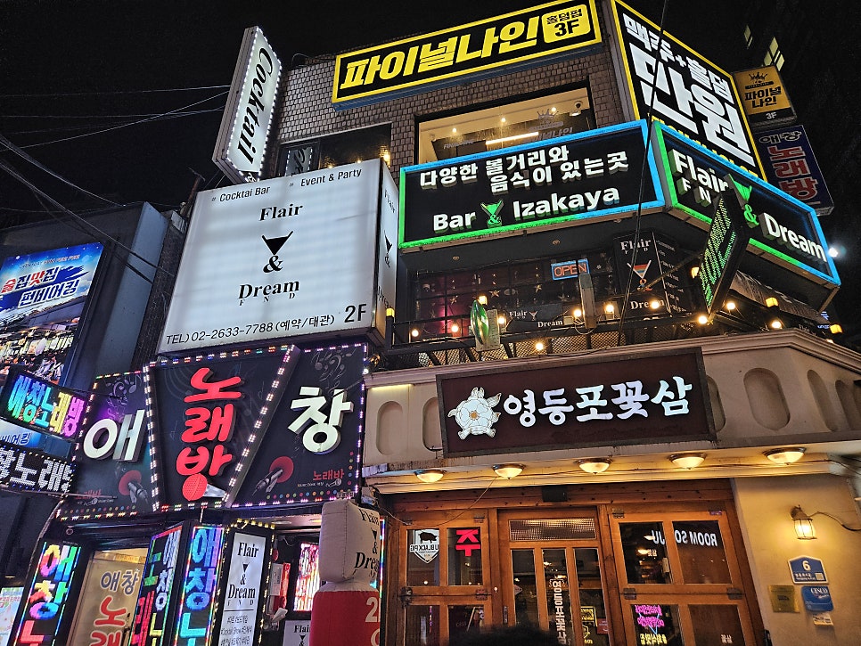 플래어앤드림 사진 1
