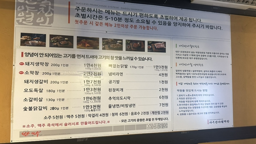대구반야월막창 인천구월점 사진 2