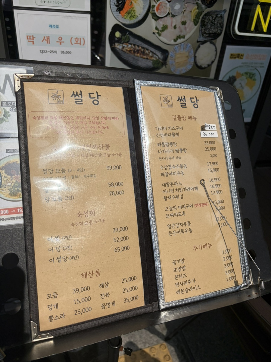 어썰당 루원시티점 사진 3
