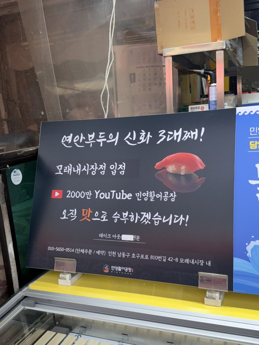 감탄떡볶이 만수시장점 사진 4