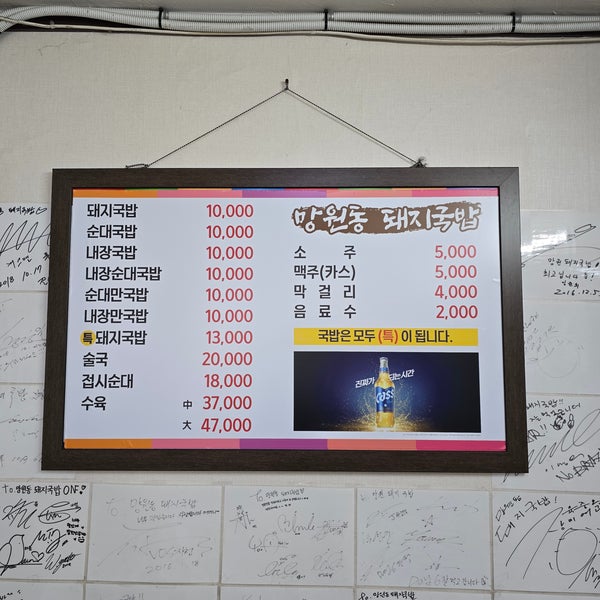 망원동돼지국밥 사진 3