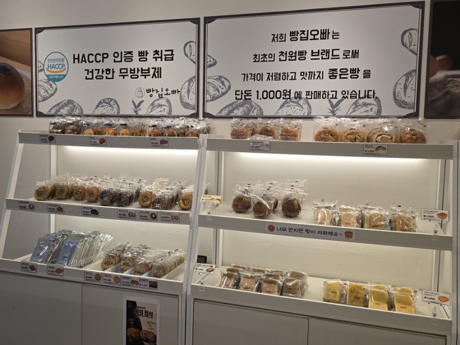 빵집오빠 광주탄벌점 사진 2