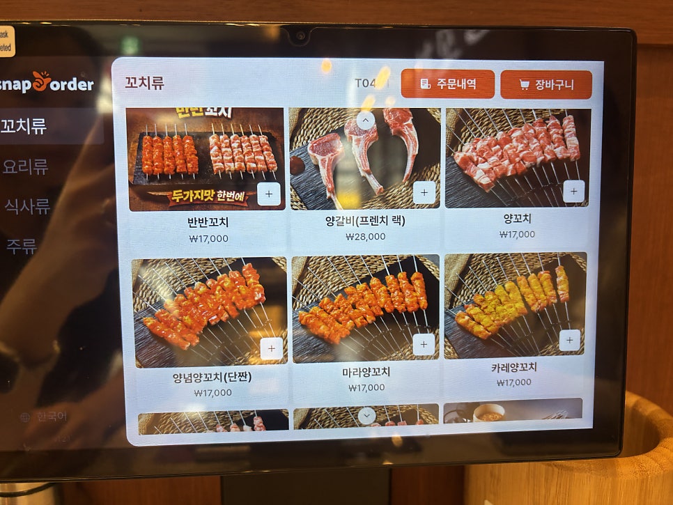 조조양꼬치 배곧2호점 사진 5