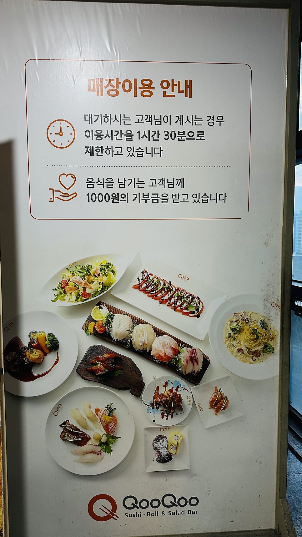 쿠우쿠우 대구시지점 사진 4