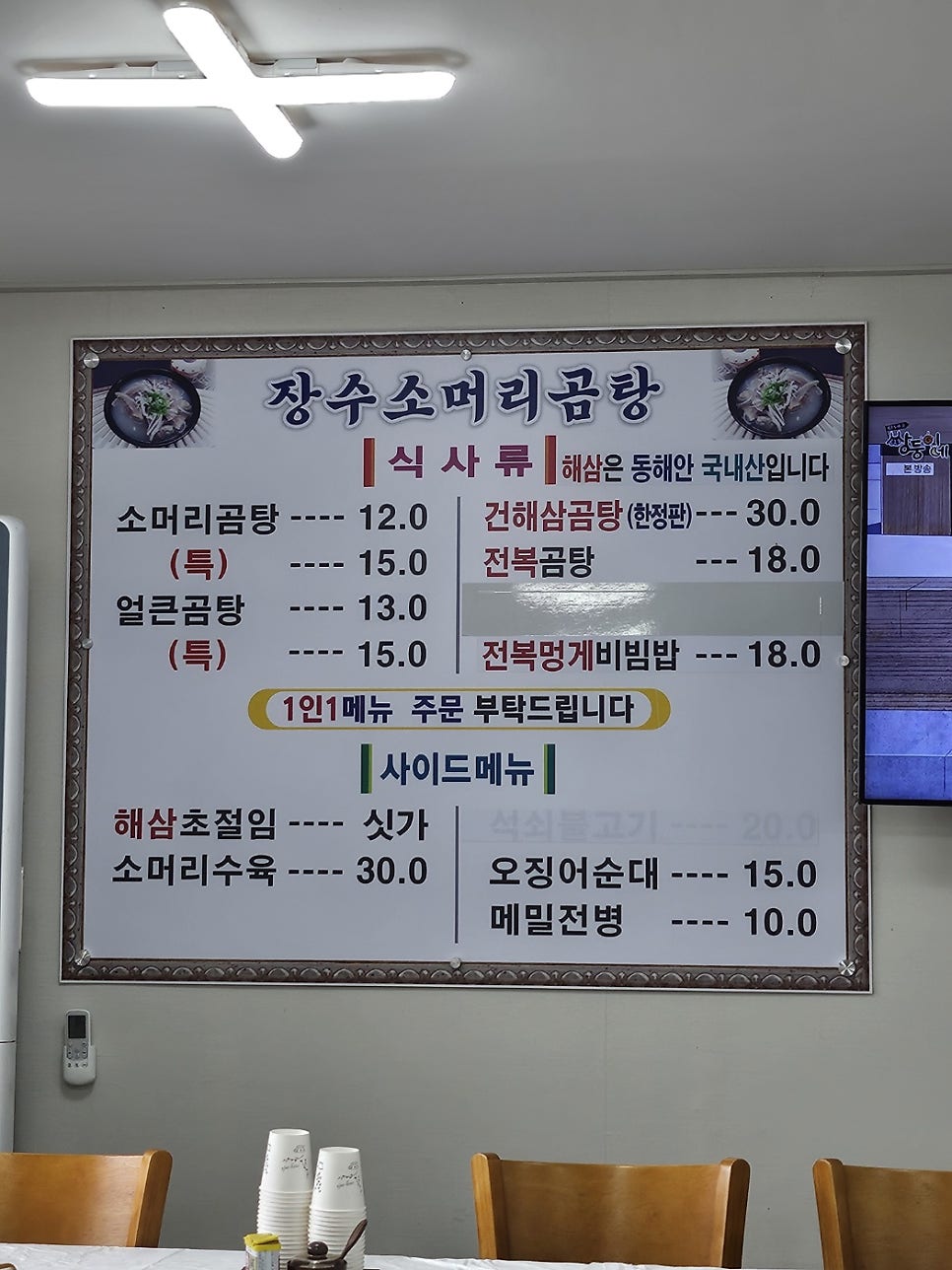 장수소머리곰탕 사진 3