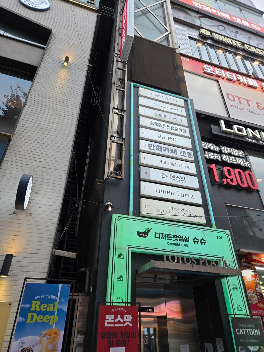 로니로티 부평점 사진 2