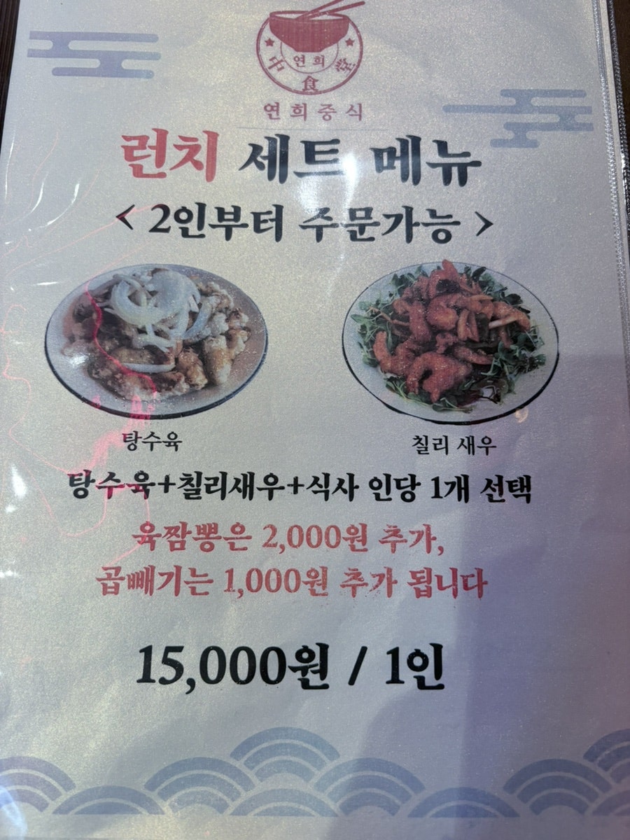 육짬뽕 사진 5