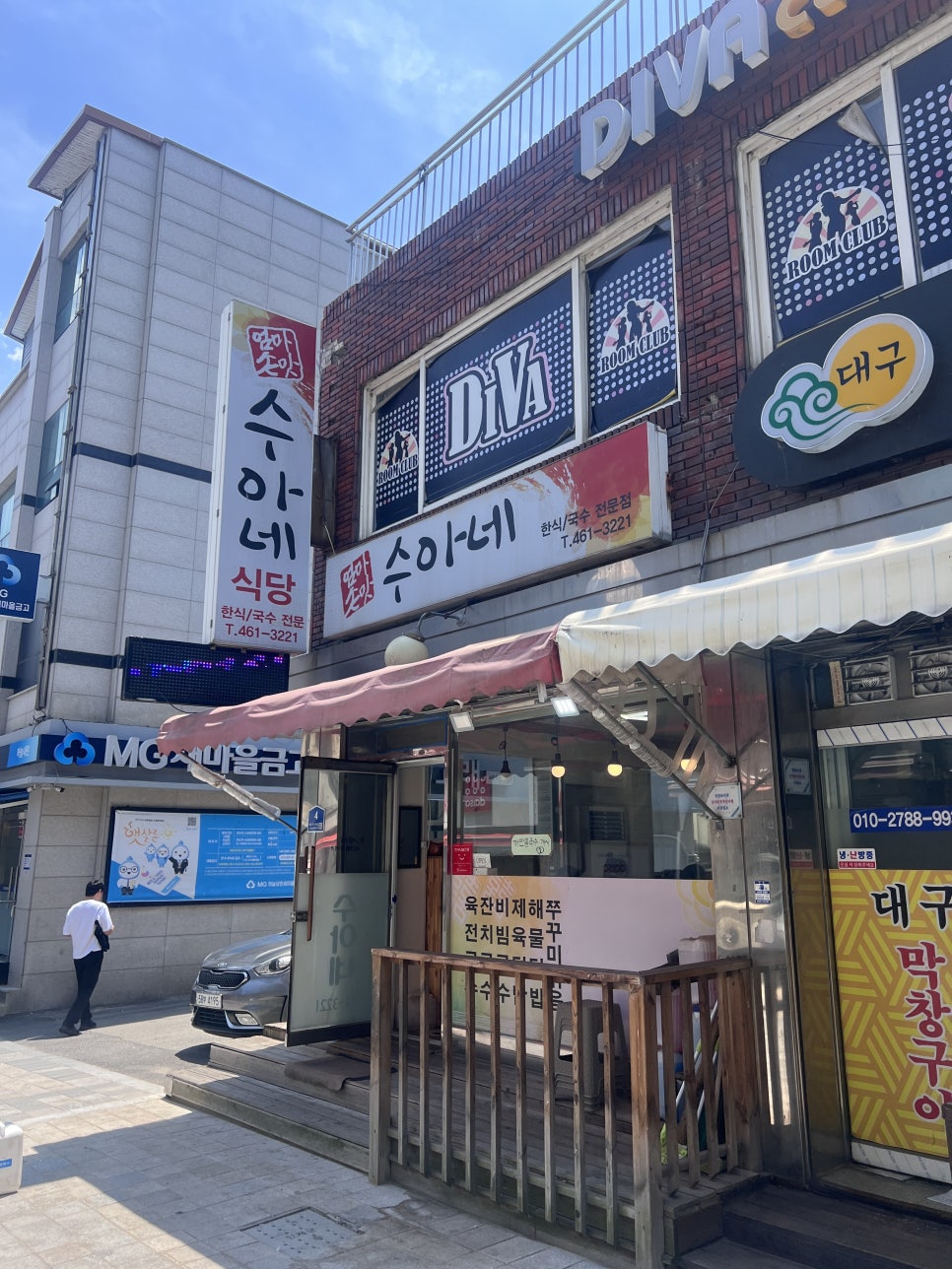 수아네 사진 1