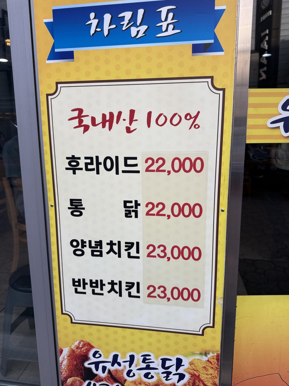 유성통닭 사진 4