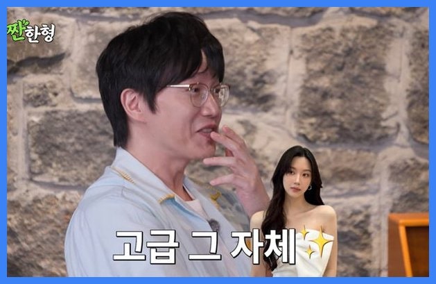 성시경 "문가영, 너무 예쁘고 고급스러워"…인성에 감탄한 진짜 이유 ('짠한형')