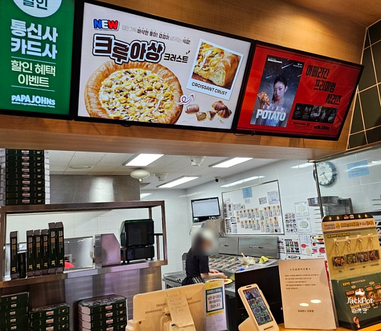 파파존스 군포점 사진 3