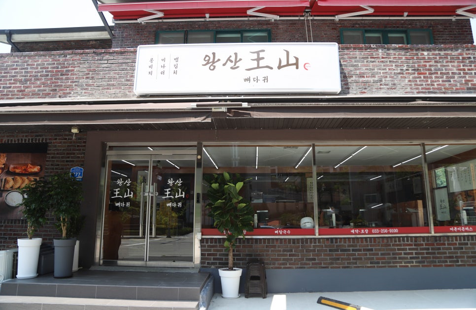 자매 칼국수 사진 2