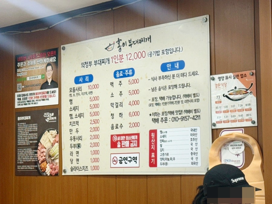홍이부대찌개 사진 4