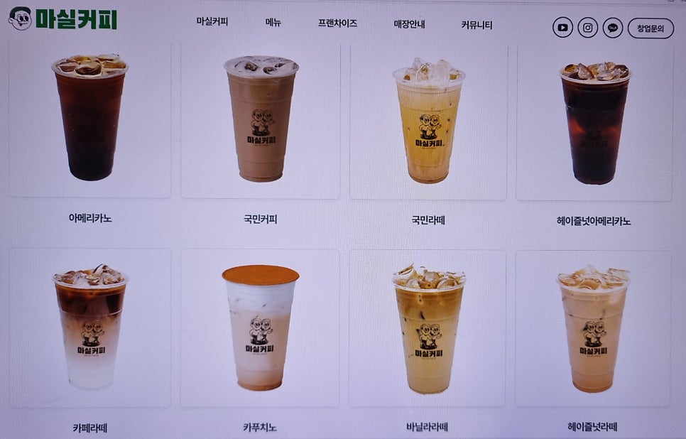 마실커피 대전우송대점 사진 4
