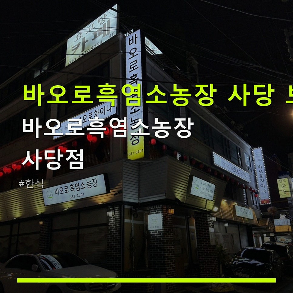 바오로흑염소농장 사진 1