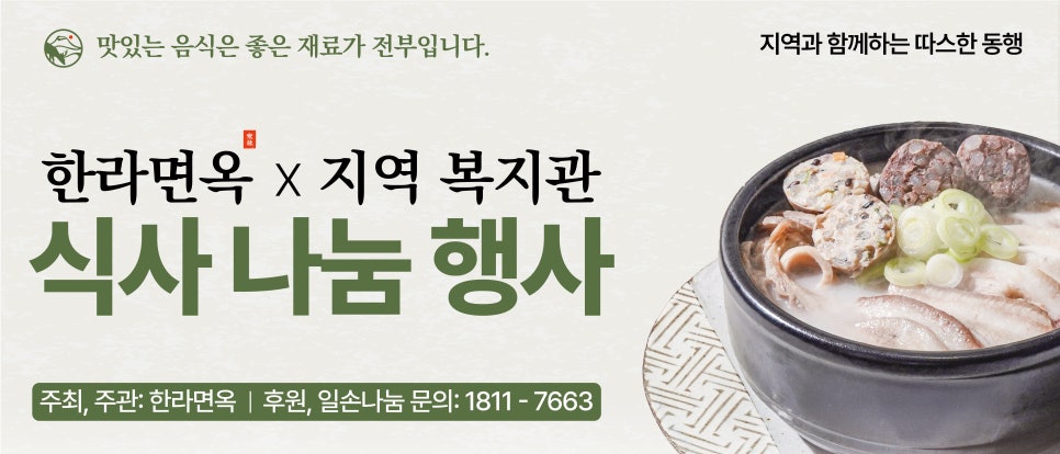 한라면옥 안산부곡점 사진 1