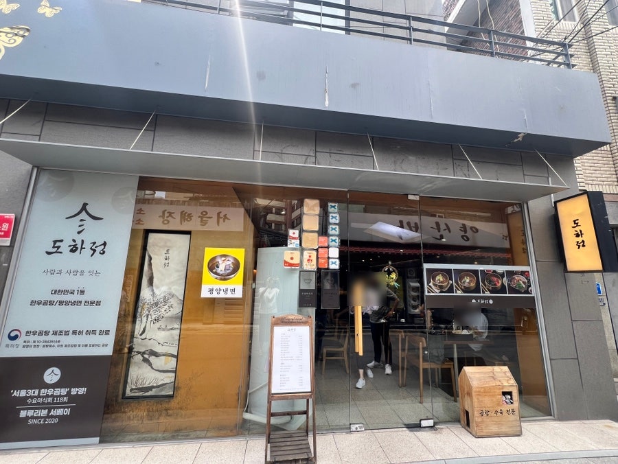 도하정 마포역점 사진 1