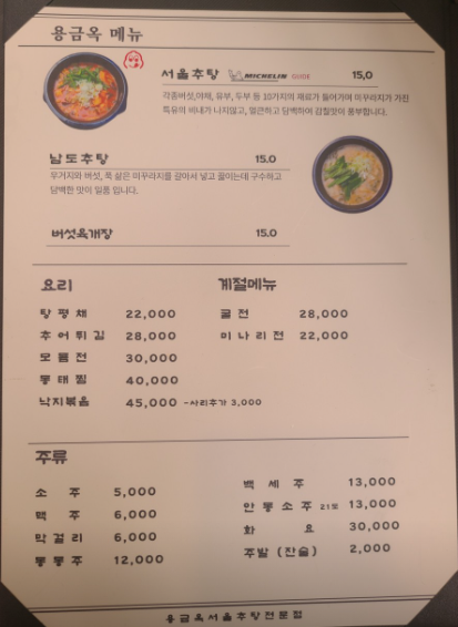 용금옥 사진 3
