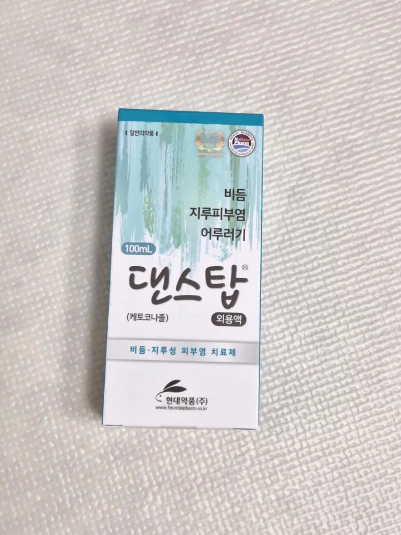 댄스탑 샴푸 니조랄 등드름 동일성분 지루성 두피염