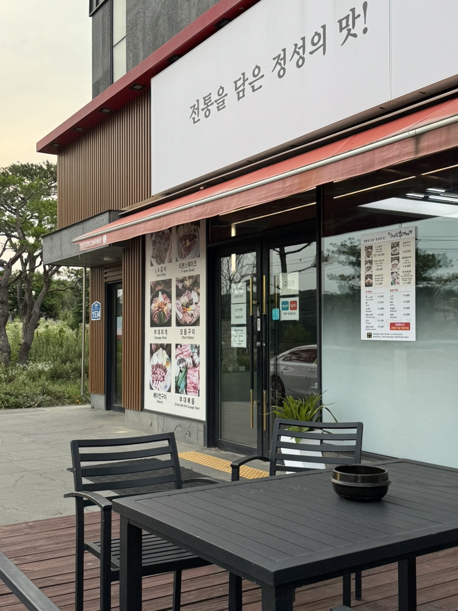 최네집 청북점 사진 4