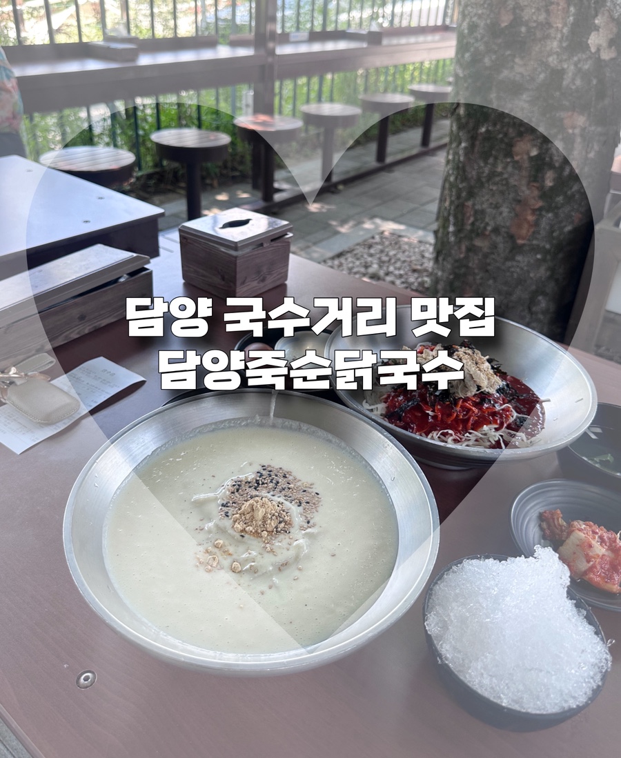 죽순닭국수 사진 1