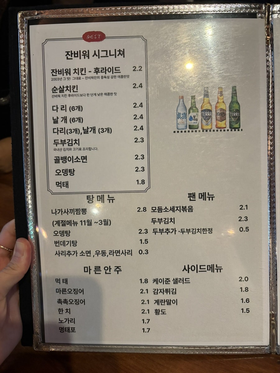 잔비워 사진 3