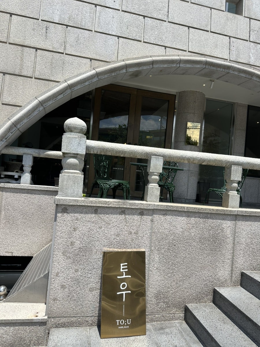 토우 베이크하우스 사진 2