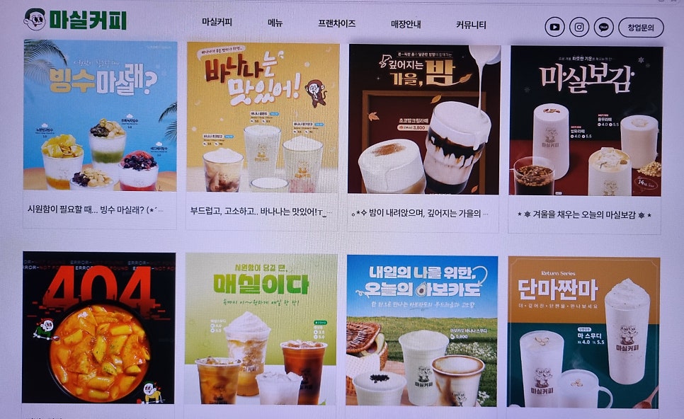 마실커피 대전우송대점 사진 6