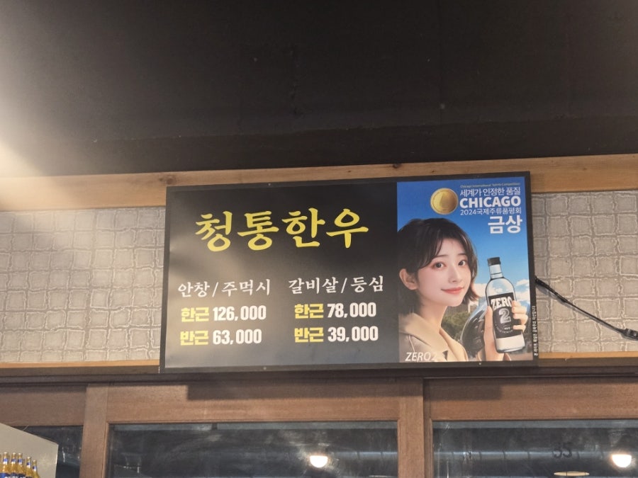 청통한우식육 사진 6