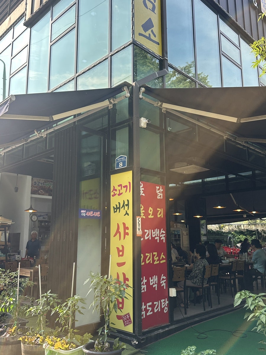 함흥집 사진 3